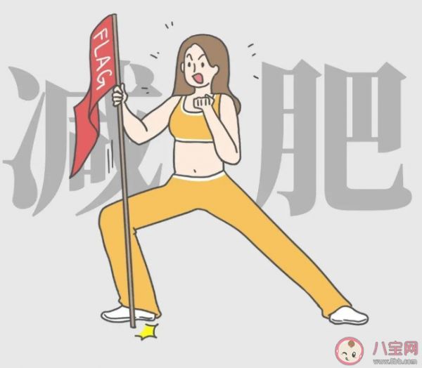 春季是瘦身減肥的好季節(jié)嗎 春季該怎么減肥