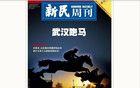 廣州重啟賽馬？什么信號
