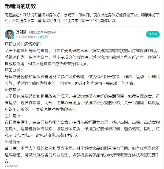 來源：百度健康