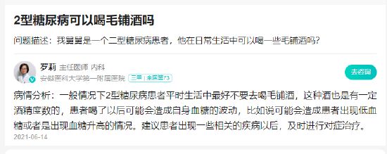 來源：百度健康