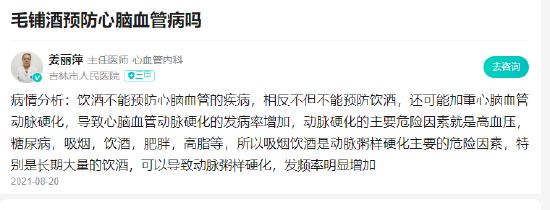 來源：百度健康