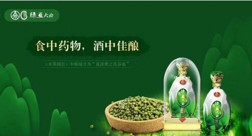 傳承歷史文化，贏領(lǐng)健康白酒！綠豆大曲創(chuàng)財富奇跡