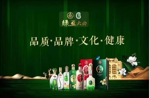 傳承歷史文化，贏領(lǐng)健康白酒！綠豆大曲創(chuàng)財富奇跡