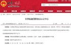 清真食品竟敢伊教認證？堅決投訴