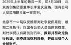 地產(chǎn)大瓜！首創(chuàng)集團董事長死緩，喜歡美男…