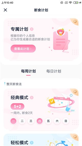 柚子轻断食6