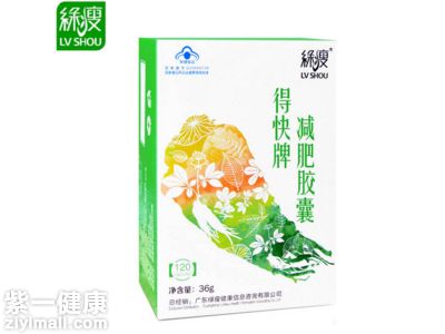 綠瘦得快牌減肥膠囊怎么樣 其功效如何