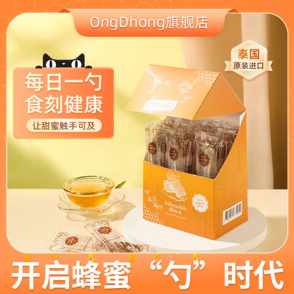 【蜂蜜11】蜂蜜什么時(shí)候喝效果最好最健康最有效:泰國(guó)進(jìn)口龍眼蜂蜜小包裝沖飲純正天然便攜獨(dú)立勺裝百花蜂蜜孕婦蜜4091