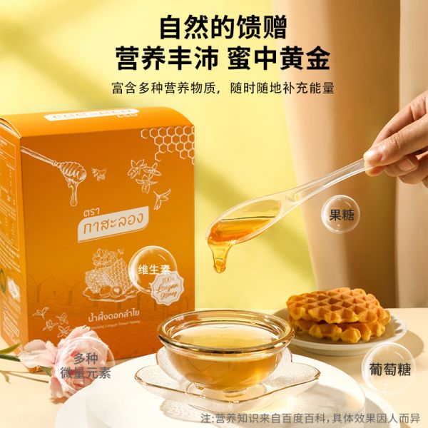 【蜂蜜11】蜂蜜什么時(shí)候喝效果最好最健康最有效:泰國(guó)進(jìn)口龍眼蜂蜜小包裝沖飲純正天然便攜獨(dú)立勺裝百花蜂蜜孕婦蜜4092