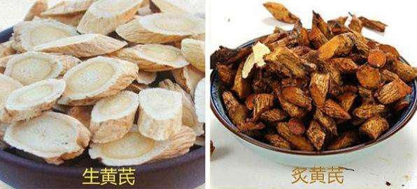 黃芪生與熟的炮制方法及功效區(qū)別