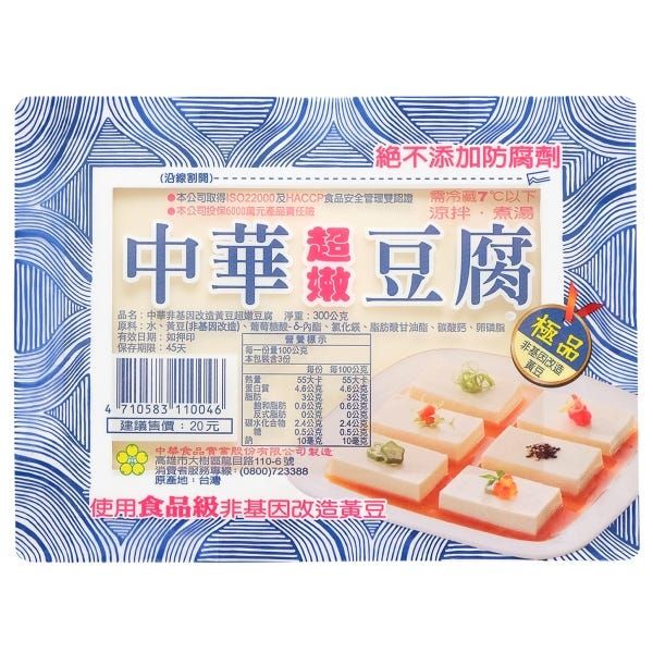 中華非基因改造超嫩豆腐