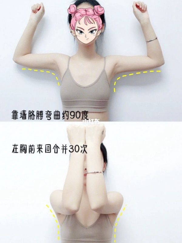肥手臂好顯胖？5招懶人瘦手臂運(yùn)動(dòng)，雕塑線條有感，2周改善蝴蝶袖、虎背熊腰全消失