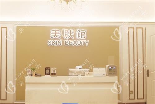 武汉壹加壹整形前台区