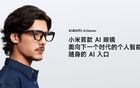 被雷軍選中的明月鏡片，火了！
