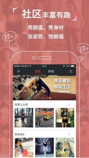 better健康瘦身app