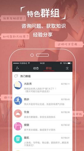 better健康瘦身