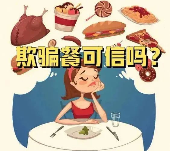 讓你深信不疑的8個(gè)減重傳聞，正在危害你的健康！