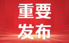 知名連鎖漢堡店被曝蟑螂 亂爬！官方發(fā)布情況通報