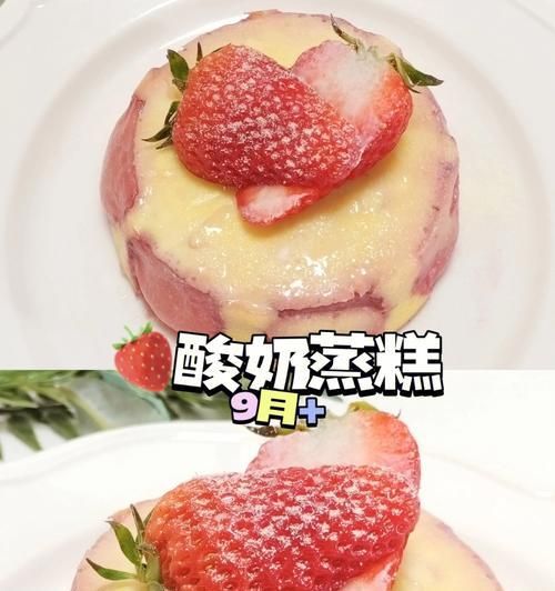 輕松做出美味酸奶發(fā)糕（營養(yǎng)健康又簡單）