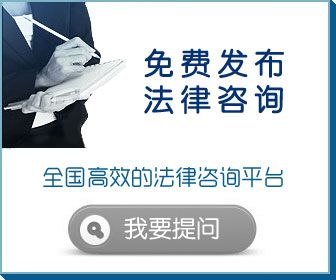 免費(fèi)發(fā)布法律咨詢