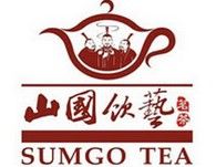 山國飲藝