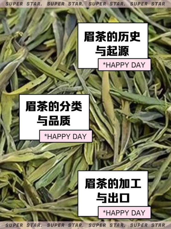 大眉綠茶的茶文化知識