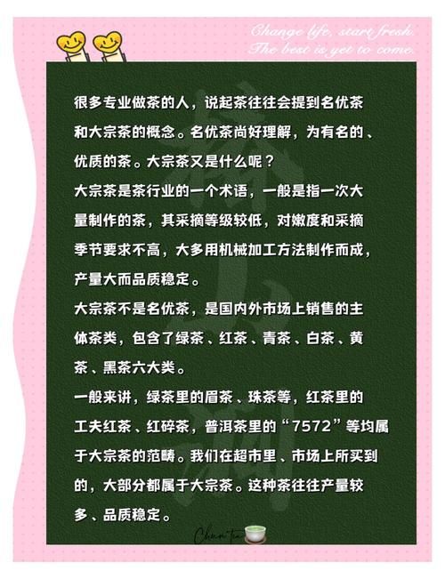 大眉綠茶的茶文化知識