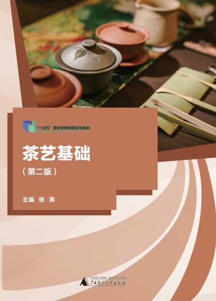 茶藝封1.jpg