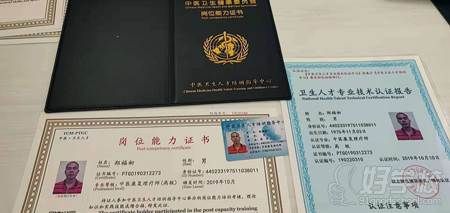 高級中醫(yī)康復(fù)理療師證書