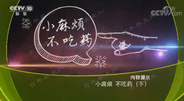 小麻煩不吃藥