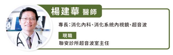 楊建華