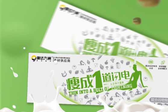 天然減肥的食物