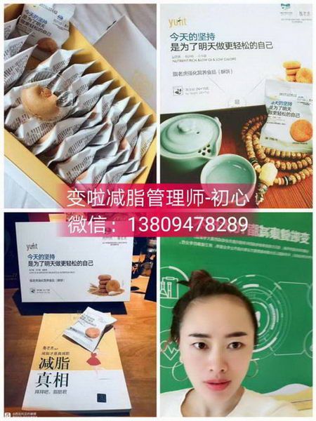 變啦減脂管理師初心—變啦減脂有副作用嗎，怎么加入脂老虎