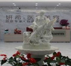 廣州天河妍希醫(yī)療美容醫(yī)院