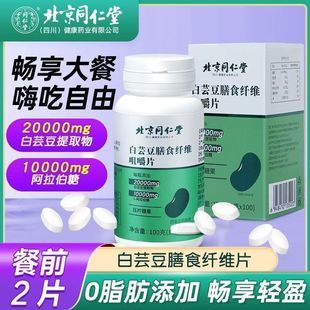 白蕓豆黑咖啡魔芋膳食纖維片減肥排油燃脂瘦身減脂瘦肚子大肚腩減小腹男女士刮油專用神器非左旋肉堿官方