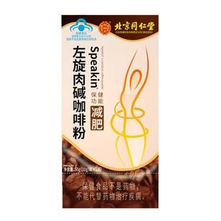 4盒黑咖啡無糖0脂減肥左旋肉堿瘦身燃脂排油瘦肚子食品旗艦店