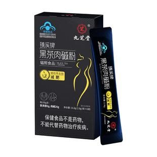 左旋肉堿減肥茶黑咖啡無糖0脂排油燃脂瘦身瘦肚子官方旗艦店