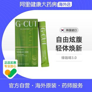 韓國進口艾思得無糖0脂減肥代謝飲瘦肚子體重管理神器綠咖啡3.0