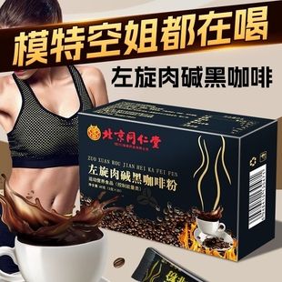 小紅書微商同款減肥咖啡暴瘦加強版排油瘦肚子男女士專用大肚腩減小腹食欲抑制劑管嘴飽腹膠囊官方