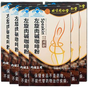 北京同仁堂加強版左旋肉堿黑咖啡粉男女運動健身減肥瘦身減脂塑型代餐0脂肪蛋白粉產(chǎn)生飽腹感控制食欲抑制劑瘦肚子減肥茶神器