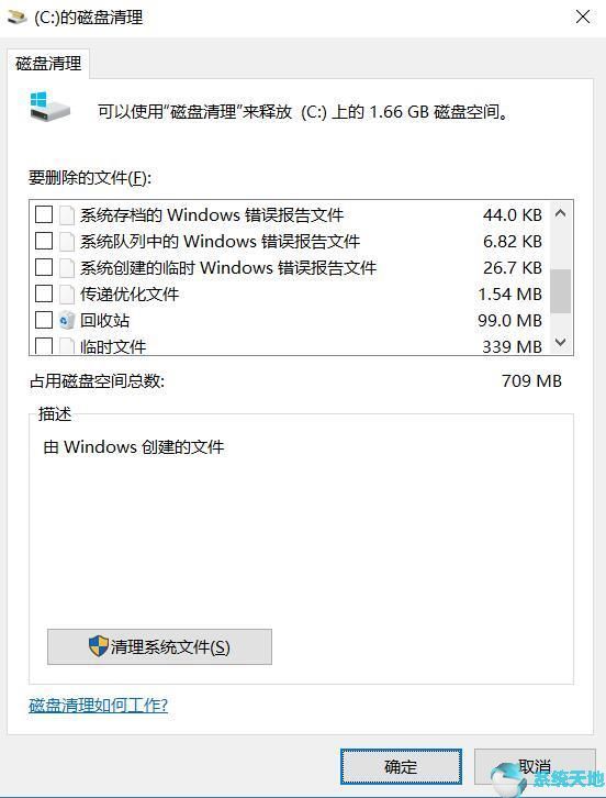 給Windows10 C盤徹底瘦身