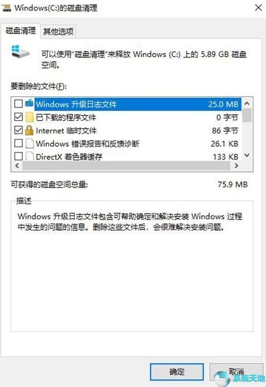 給Windows10 C盤徹底瘦身