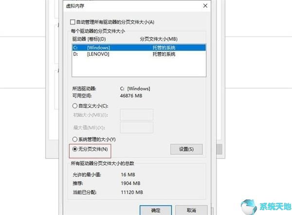給Windows10 C盤徹底瘦身