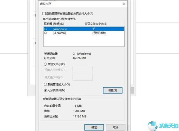 給Windows10 C盤徹底瘦身