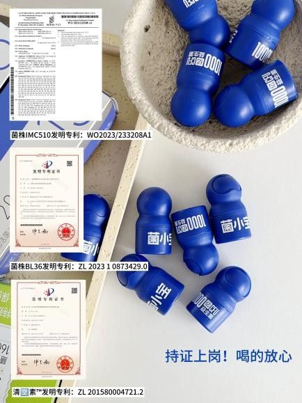 菌小寶健康享 show 季：輕盈雙 CP 上線，解鎖你的理想狀態(tài)