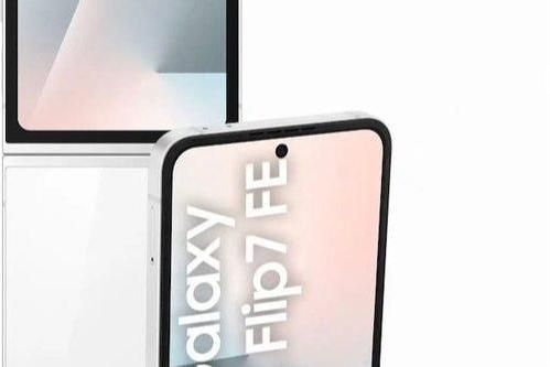 更親民的小折疊，三星Galaxy Z Flip7 FE曝光