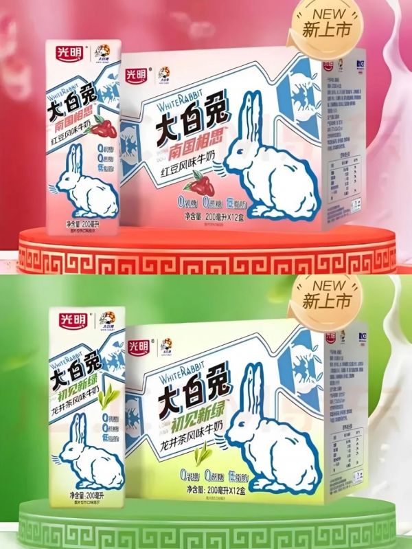 大白兔龍井茶風(fēng)味牛奶和大白兔紅豆風(fēng)味牛奶