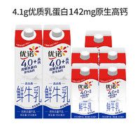 yoplait 優(yōu)諾 高鈣營養(yǎng)早餐奶950ml*2盒+450ml*5盒