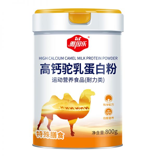 800克大容量營(yíng)養(yǎng)之選，雅因樂(lè)高鈣駝乳蛋白粉招商啟動(dòng)