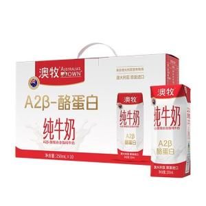 澳牧A2β酪蛋白純牛奶